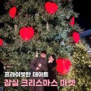 라운지 | 잠실 롯데타운 크리스마스 마켓 프라이빗 라운지 | B동 후기 꿀팁