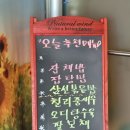 곰소쉼터중국관 이미지