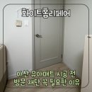 01.삼성트라팰리스 A | 아산 유아매트 시공 전 방문 재단 꼭 필요한 이유