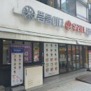 아름다운가게 창원용호점 | [창원 용호동] 창원 용호동 맛집 가성비 좋은 혼밥 가능한 뜸들이다 창원용호점 점심 후기