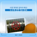 광진구 자양동 하수구 막힘?! 수도관 교체 및 배관 고압세척으로 한번에 해결! [24/7 상담중]