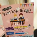 킴스영어교습소 - 성북구 화랑로19길 70-14 | 킴스영어교습소