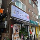 부흥중학교 정문 앞 이미지