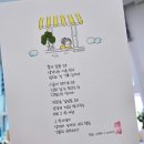 네잎클로버의 메아리 이미지