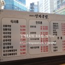 상지국밥