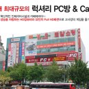 로얄 PC방 이미지