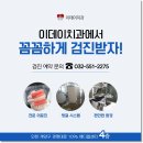 이데이치과의원 이미지