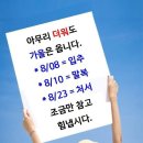 윤대통령 긴급속보- 전세제도 전격페지, 전세대출 금지, 갭투자/영끌투기망한다.. 이미지