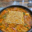 신가네부대찌게