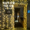 사월호텔 | 역삼역 호텔 &#39;역삼 사월호텔&#39;