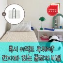 대성전자 | 겨울밤 전자파 불안? 대성쎌틱 탄소매트가 줄 안심 숙면