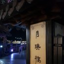 경상북도 안동시 하회마을관리사무소 이미지