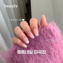 마곡역 네일 잘하는 곳 찾는다면? 폼폼네일 마곡점 이달의아트 받고 온 후기🤍