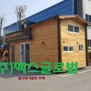 아연 민박 이미지