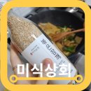 통참깨참기름 미식상회 저온압착 향기 솔직후기