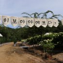 용설호수 농장 이미지