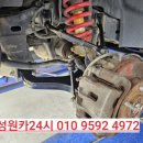 쌍용24시 카센타 이미지