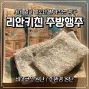 행주성 | 리안키친 사용감 좋은 비스코스 친환경 주방행주