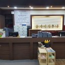 24시불가마사우나 이미지