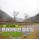 깃대 캠핑장 이미지