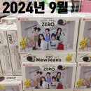 (사)인천내일을 여는 집 계양구 재활용센터(계산점) | 2024년 9월 - 다사다난