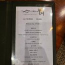 서구-01-42 | 청라오마카세 우지 분위기 좋은 연말모임 데이트코스 디너 후기