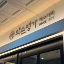 약손명가 앞 횡단보도 | 해운대에스테틱 약손명가 해운대점 양악관리 받고 턱선 되찾은 후기 (비포에프터/통증)