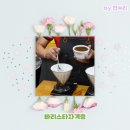 (단기)바리스타(자격증)-주간A | 단기 합격 보장 분당 바리스타자격증, 큐그레이더까지 끌라시꼬 교육원에서 성공하는 카페창업의 꿈을...