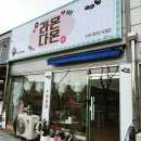 봄이랑다온이랑