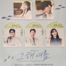 이선주 | [뮤지컬] 그 해 여름 관극 후기 | 홍나현 안지환 김석환 김지훈 이선주 | 서경스퀘어 스콘2관 8열