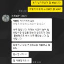 사과PC | 춘천 중고 구입 컴퓨터 제대로 업그레이드 하기 i7 8700K 뚜따 PC 튜닝 후기
