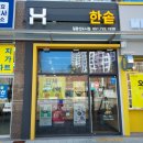 ㅆㅛㅇㅆㅛㅇ돈까스&도시락 부산기장일광신도시점 | 일광신도시 한솥 비행기 기내식을 연상케하는 가성비좋은 도시락전문점