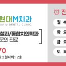 파크원현대엠치과의원 이미지
