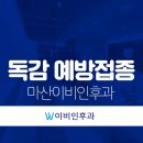 마산이비인후과의원 이미지