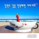 커피거리