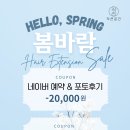 헤어작공 | 짧은 숏컷붙임머리전문 거지존 시그니처 듀얼슬림콤보 인천 청라 헤어작공붙임머리