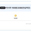 아시아모바일 - 김해시 가락로94번길 4 | 아시아모바일