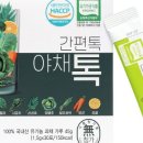 (주)야채마을