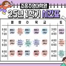 조흥주
