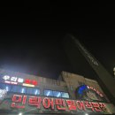 반여상회 | [부산] 민락어민활어직판장 “조은상회” 후기