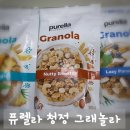 청정푸드 - 동래구 | 아침 식사 대용으로 딱 퓨렐라 청정 그래놀라 솔직 후기