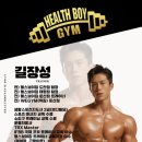 헬스보이짐&필라걸 도안점 이미지