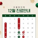 유올림의원 네이버블로그