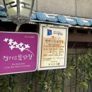 생연칼국수삼계탕 이미지