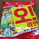 오라면