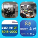세무법인우신 이미지