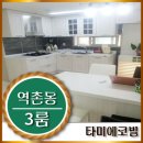 역촌동 36-4 이미지