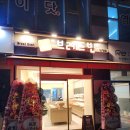 부산 착한빵집 브레드빈 양정 직영점