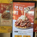 GS25 보령죽정점 | [보령] 맘스터치 7월 행사 고자극 핫치즈밤 치밥 추천 &amp; 아라비아따치즈버거 후기(땡겨요 싸이버거...