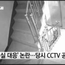 인천 층간소음 흉기난동 사건 CCTV 풀버전 이미지